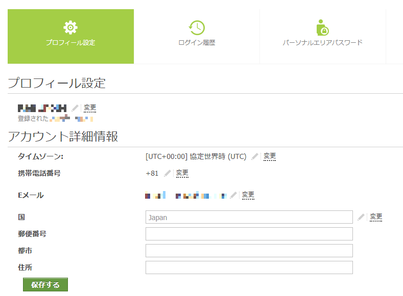 FBSMarkets住所登録画面