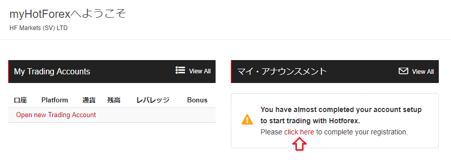 HotForexマイページ