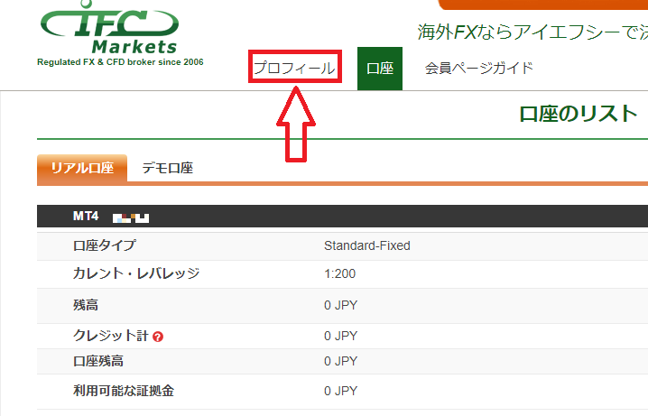 iFCMarketsマイアカウント画面