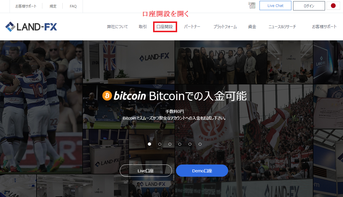 LandFX公式サイト
