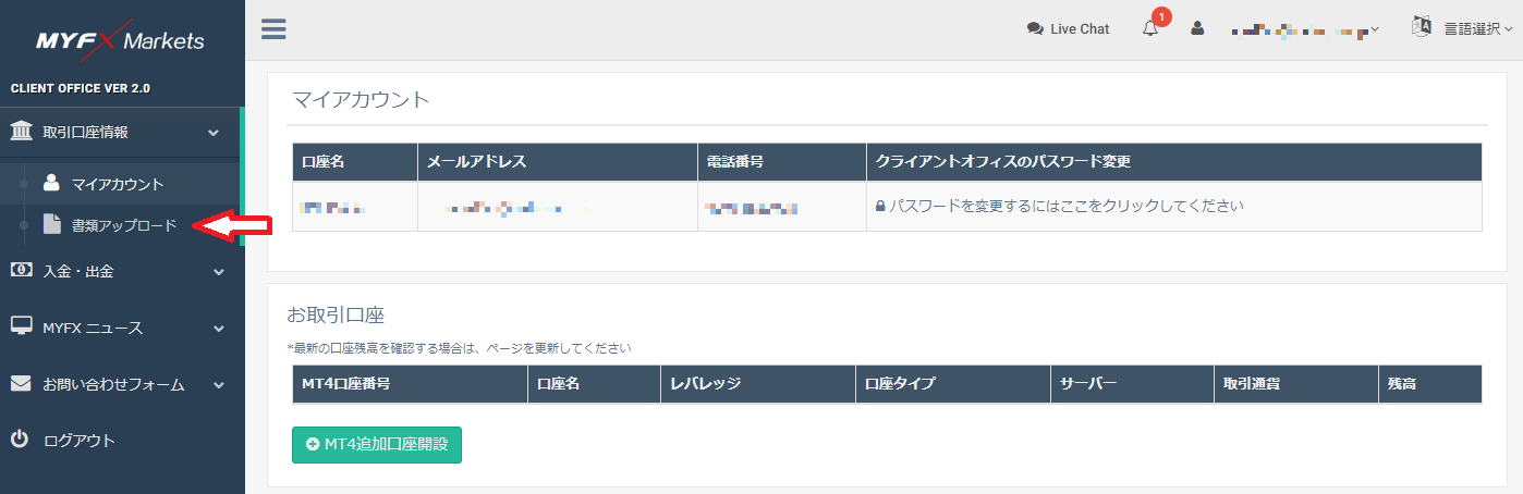 MyFXMarketsマイアカウント画面
